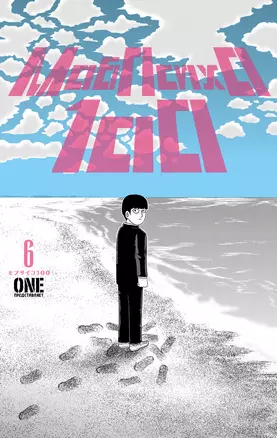 Моб Психо 100. Книга 6 (Том 11, 12) (Mob Psycho 100).Манга — 3003899 — 1