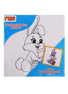 Набор для творчества Color Puppy Роспись по холсту Зайчик 15*15см