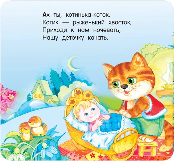 Книга Песенки () — 8
