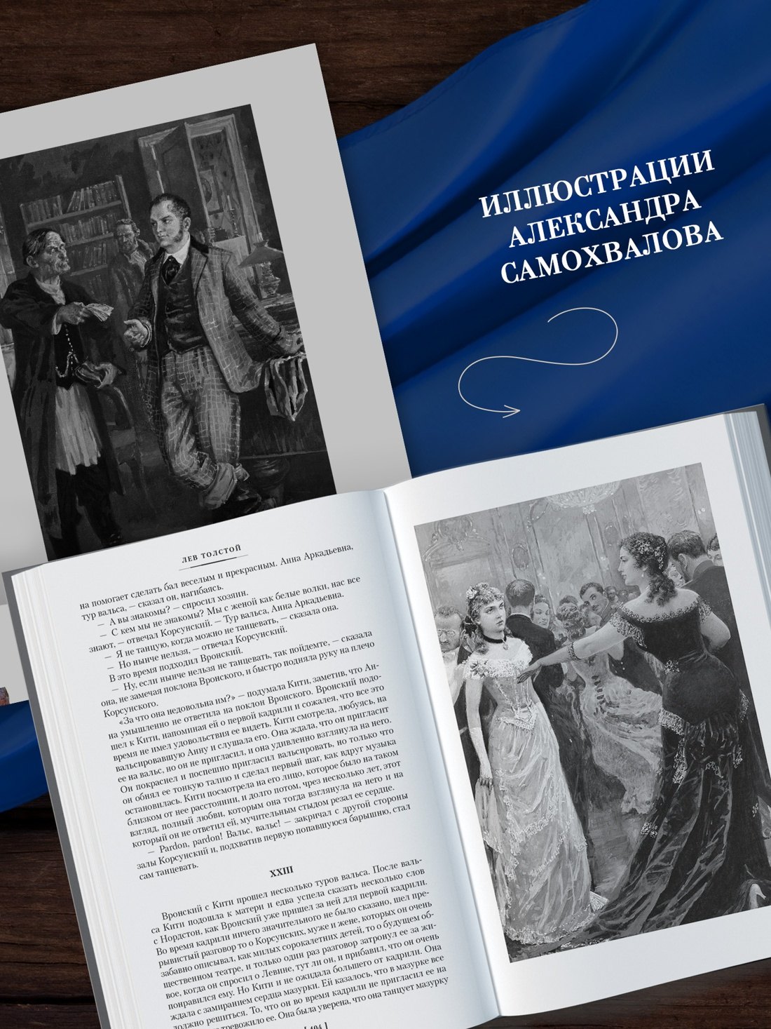 Изображение бумажной книги