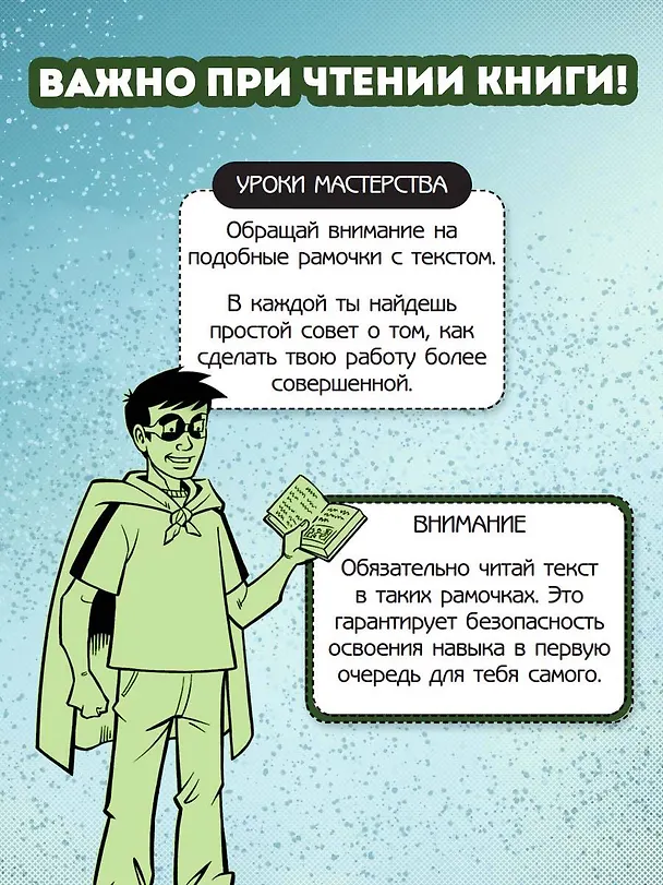 Книга Книга для настоящих мальчишек (Мартин Оливер) — 9