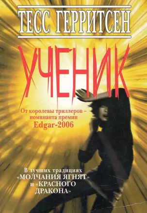 Хирург. — 2238802 — 1