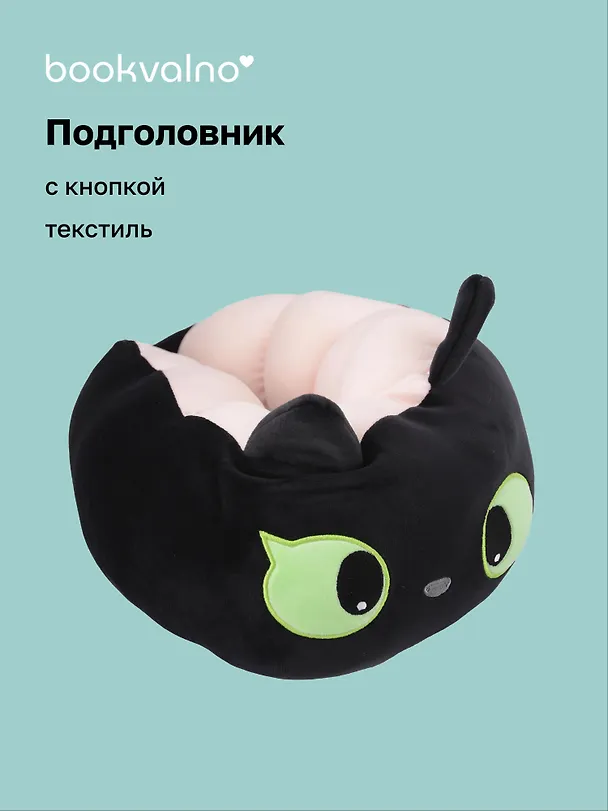 Подголовник с кнопкой Котик мордочка (розовый фон) (текстиль) (30х30) (12-35011-202509-NI-103) 3127301 — 1