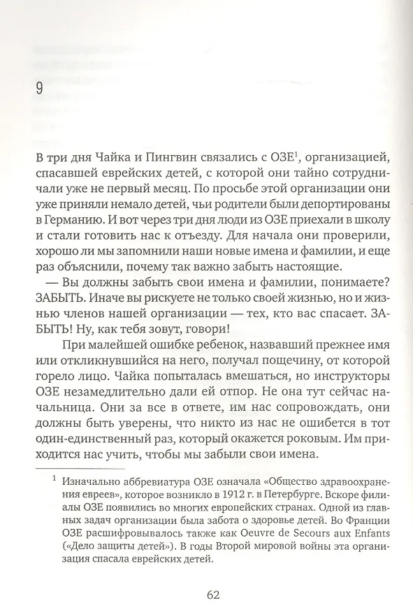 Книга Война Катрин (Юлия Бийе) — 2