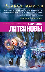 Ревность волхвов