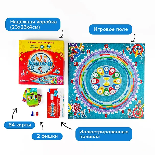 Развивающая настольная игра БАНДА УМНИКОВ УМ072 Хронолёт 325384 — 8