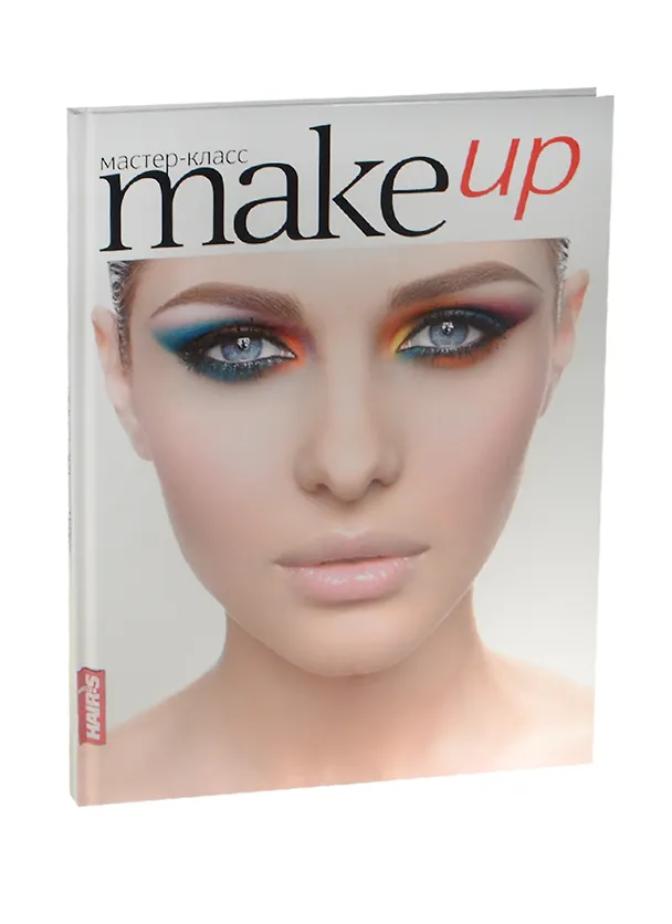 Книга Make up Мастер-класс () — 1