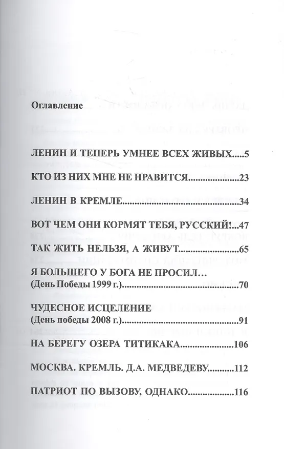 Книга Мне из Кремля пишут (Владимир Бушин) — 2