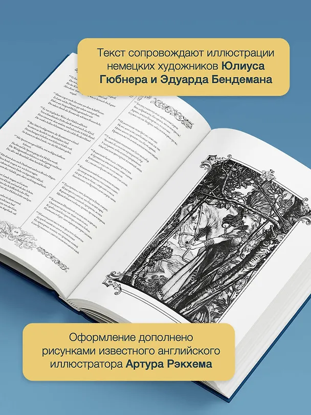 Книга Песнь о Нибелунгах = Das Nibelungenlied () — 7