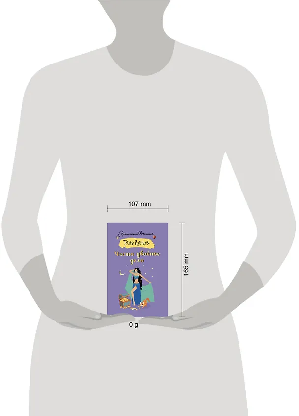 Книга Чисто убойное дело (Татьяна Луганцева) — 7