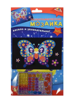 Мозаика голографическая А6 Бабочка 2 (C2600-10) (Апплика) (набор д/творч.) (4+) (упаковка) — 2488818 — 1