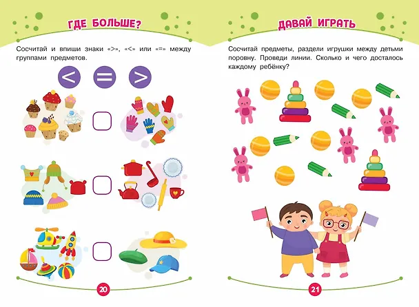 Книга Готовим руку к письму. Подготовка к школе () — 5