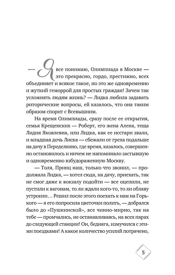Книга Подарок из страны специй (Екатерина Рождественская) — 12