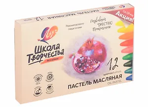 Пастель масляная 12 цветов "Школа творчества" трехгранная, Луч