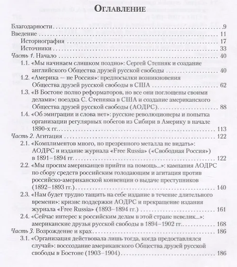 Книга Во имя нигилизма: американское общество друзей русской свободы и русская революционная эмиграция (18 () — 2