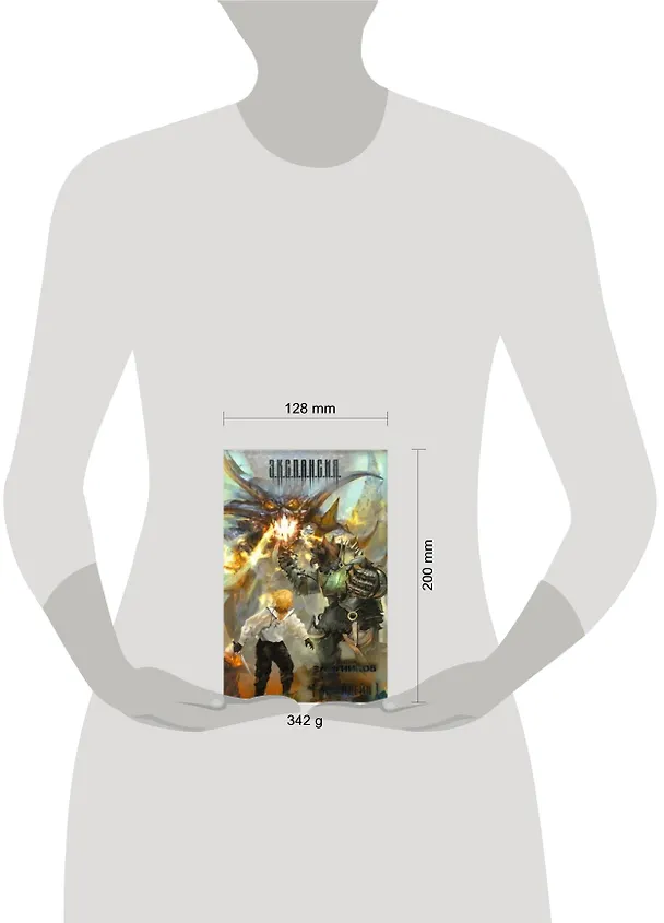 Книга Арвендейл : [фантаст. роман] (Роман Злотников) — 2
