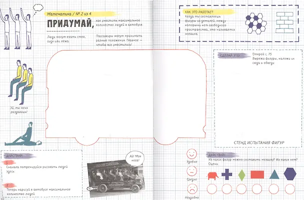 Книга Эта книга думает, что ты учёный () — 2