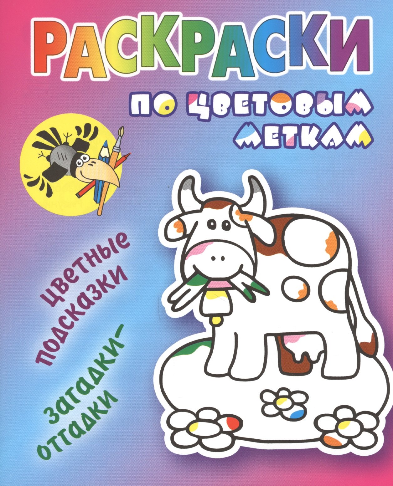 

Коровка