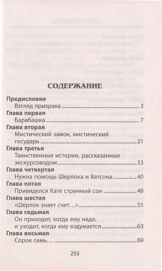 Книга Интервью с призраком (Влад Гринев) — 2