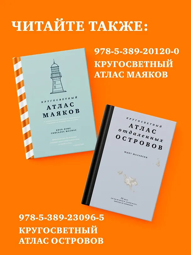 Книга Всемирный атлас башен в пространстве и времени (Николай Васильев) — 8