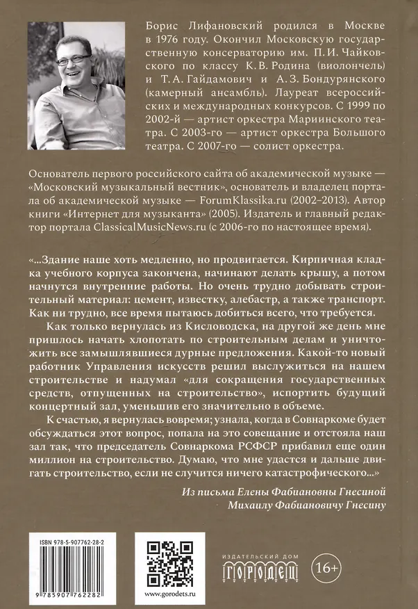 Книга Реконструкция. Роман () — 2