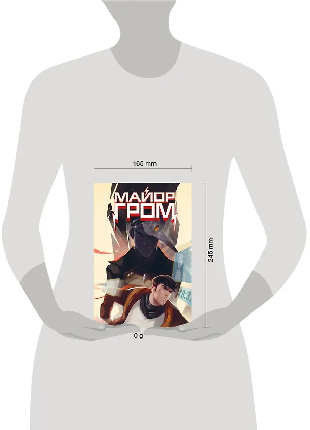 Скетчбук. Майор Гром. Комикс обложка (А4, 80 л.) 3058513 — 7