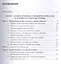 Теория государства и права: Учебное пособие для колледжей, 3-е изд. — 2698608 — 2