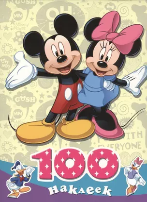 100 наклеек. "Disney. Микки Маус" — 2444753 — 1