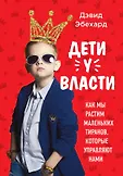 Квест для родителей