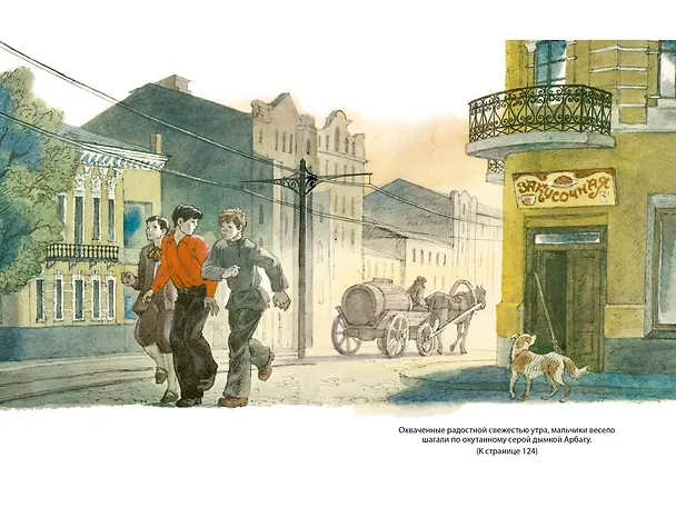 Книга Кортик. Бронзовая птица. Выстрел (Анатолий Рыбаков) — 13