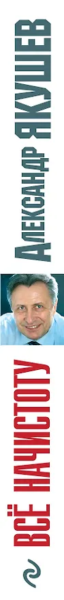 Книга Я вспоминаю (Александр Якушев) — 3