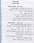 Учебник арабского языка для русскоговорящих. 1-2 уровень (+СD) — 2844744 — 2