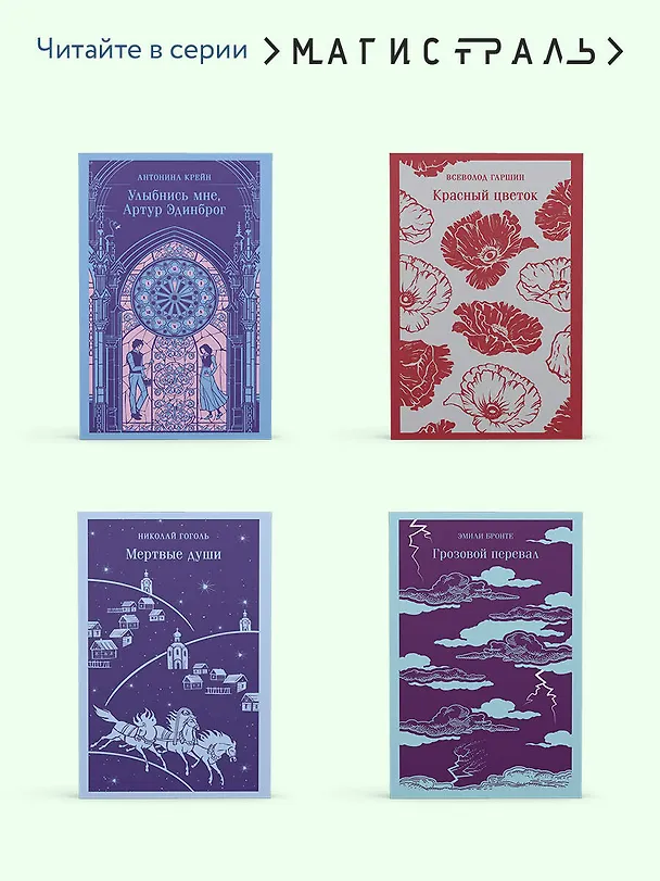 Книга Набор "Два невероятных романа о мужском одиночестве" (из 2-х книг: "Мартин Иден" и "Великий Гэтсби") (Френсис Скотт Фицджеральд, Джек Лондон) — 9