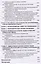 Компенсационный менеджмент. Управление вознаграждением работников: Учеб. Пособие — 2611279 — 3