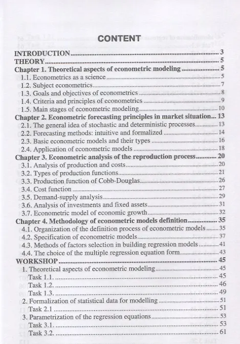 Книга Эконометрика (базовый уровень). Econometrics (basic level). Уч. Пособие (Алексей Герасимов) — 2