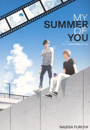 My Summer of You. Volume 1: The Summer of You — 2934357 — 1