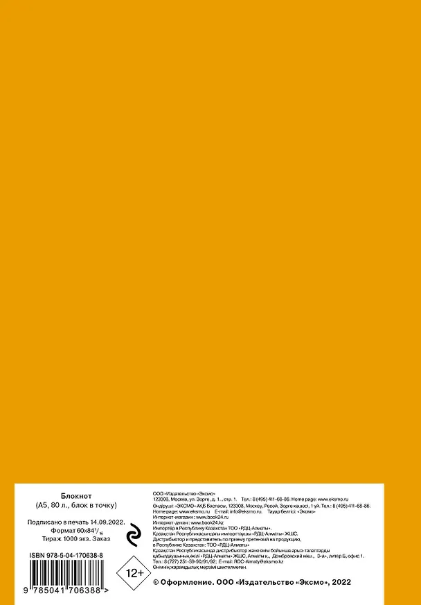 Блокнот для моих геройских записей (по мотивам манги, формат А5, 80 л., блок в точку) 2966701 — 6