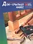 Дом. Крыльцо. Навес. Иллюстрированное практическое пособие — 64694 — 1