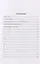 Краткий словарь трудностей русского словоупотребления. Справочное пособие — 2961316 — 2