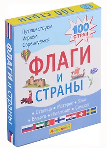 Айфолика. Набор развивающих карточек для детей "Флаги и страны"