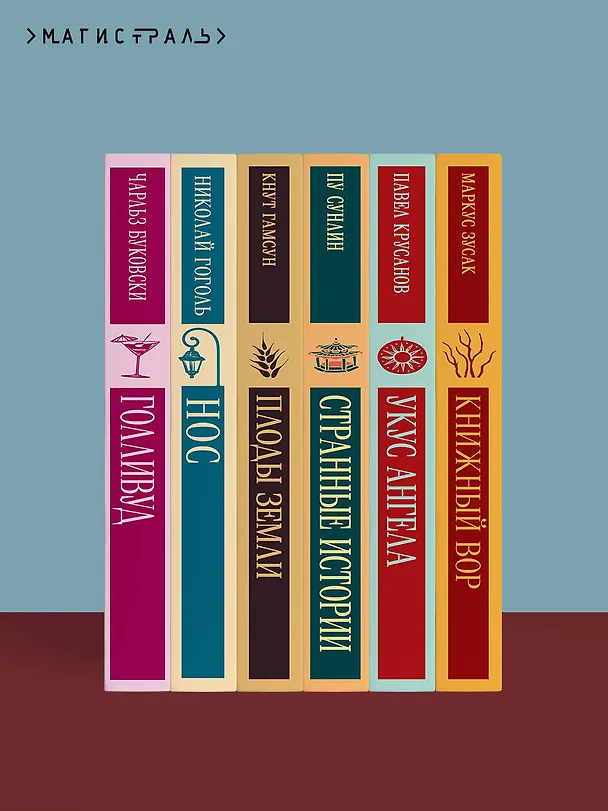 Книга Моби Дик, или Белый Кит (Герман Мелвилл) — 12