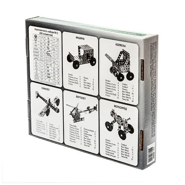 Конструктор металлический для уроков труда №2 2029703 — 2