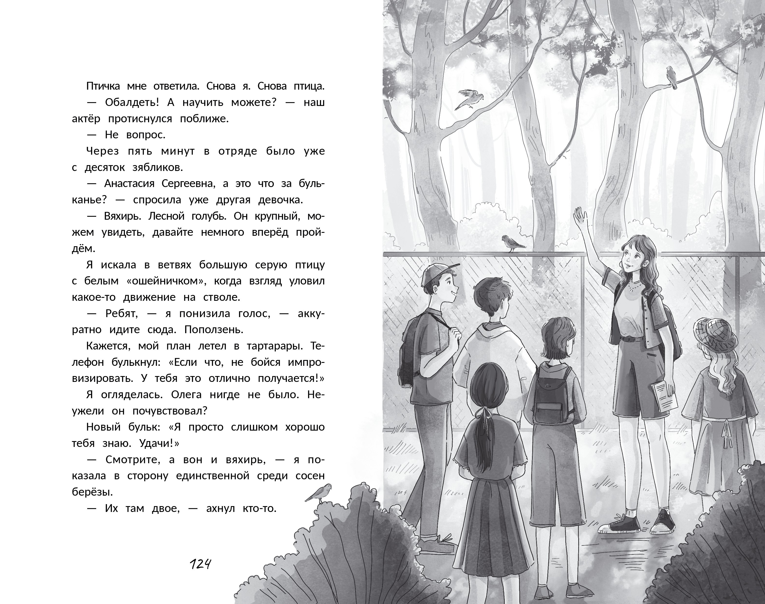 Изображение бумажной книги