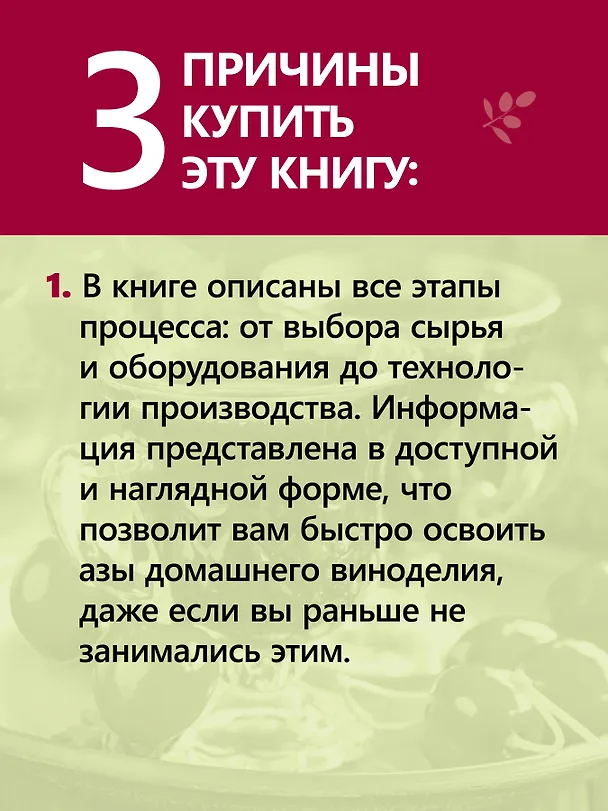 Книга Самогонный аппарат. Рецепты (Юлиан Гайдук) — 6