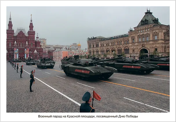 Книга Мир в картинках. День Победы. Наглядно-дидактическое пособие (Т. Минишева) — 6