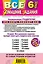 Все домашние задания : 6 класс : решения, пояснения, рекомендации : 6-е изд., испр. и доп. — 2275711 — 2