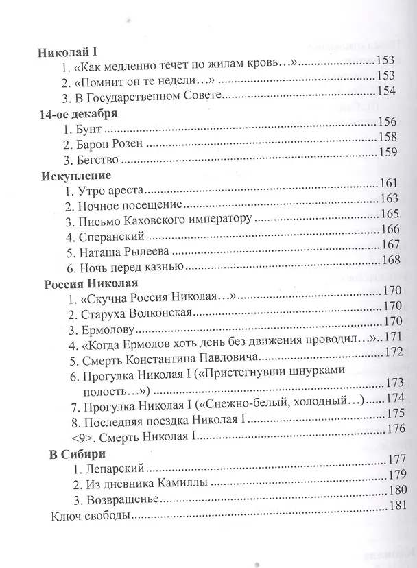 Книга Цельное чувство. Собрание стихотворений () — 10