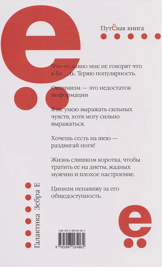 Книга Байки и перлы (мягкая) (Фаина Раневская) — 2
