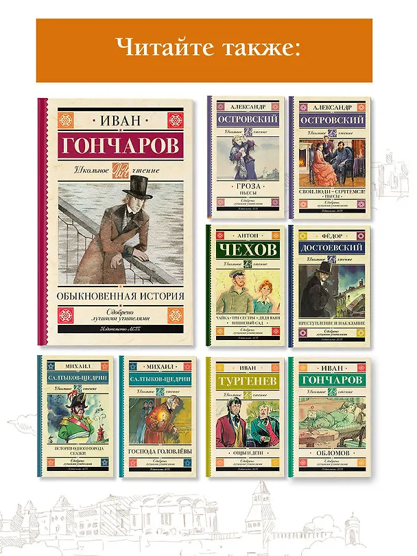 Книга Обыкновенная история (Иван Гончаров) — 6