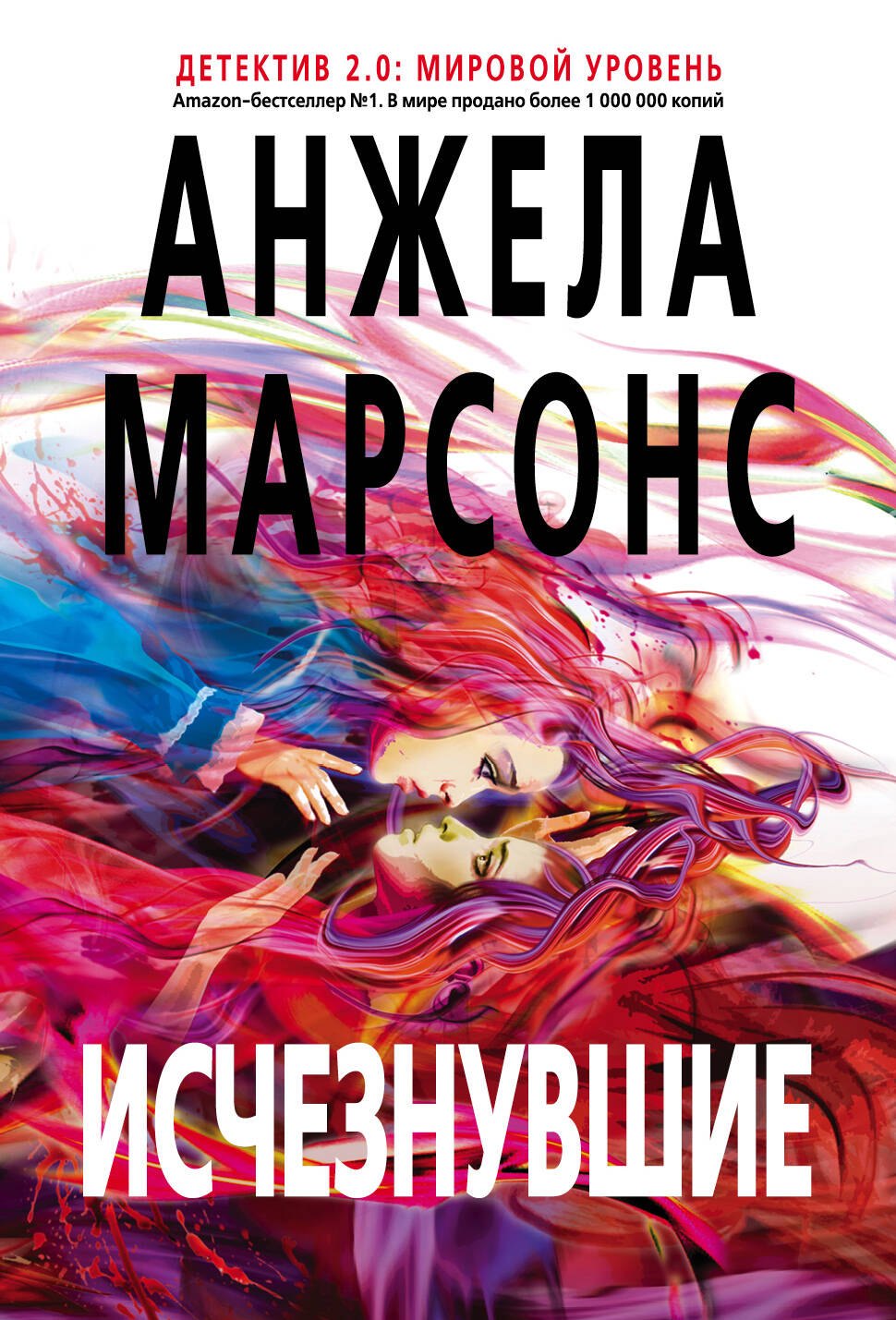 

Исчезнувшие